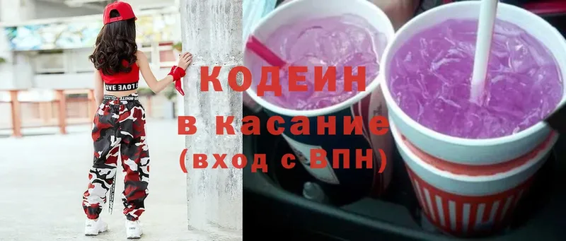 OMG зеркало  Калач  Кодеин Purple Drank  хочу  