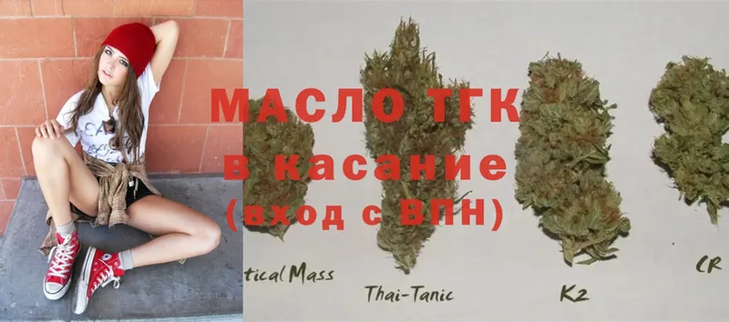 Дистиллят ТГК гашишное масло  ссылка на мегу ССЫЛКА  Калач 